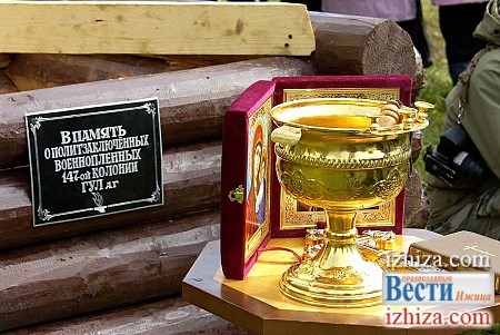 2013г. Памятная надпись на срубе Поклонного креста «В память о политзаключенных и военнопленных 147 колонии ГУЛАГ» (фото с сайта Вести. Ижица)